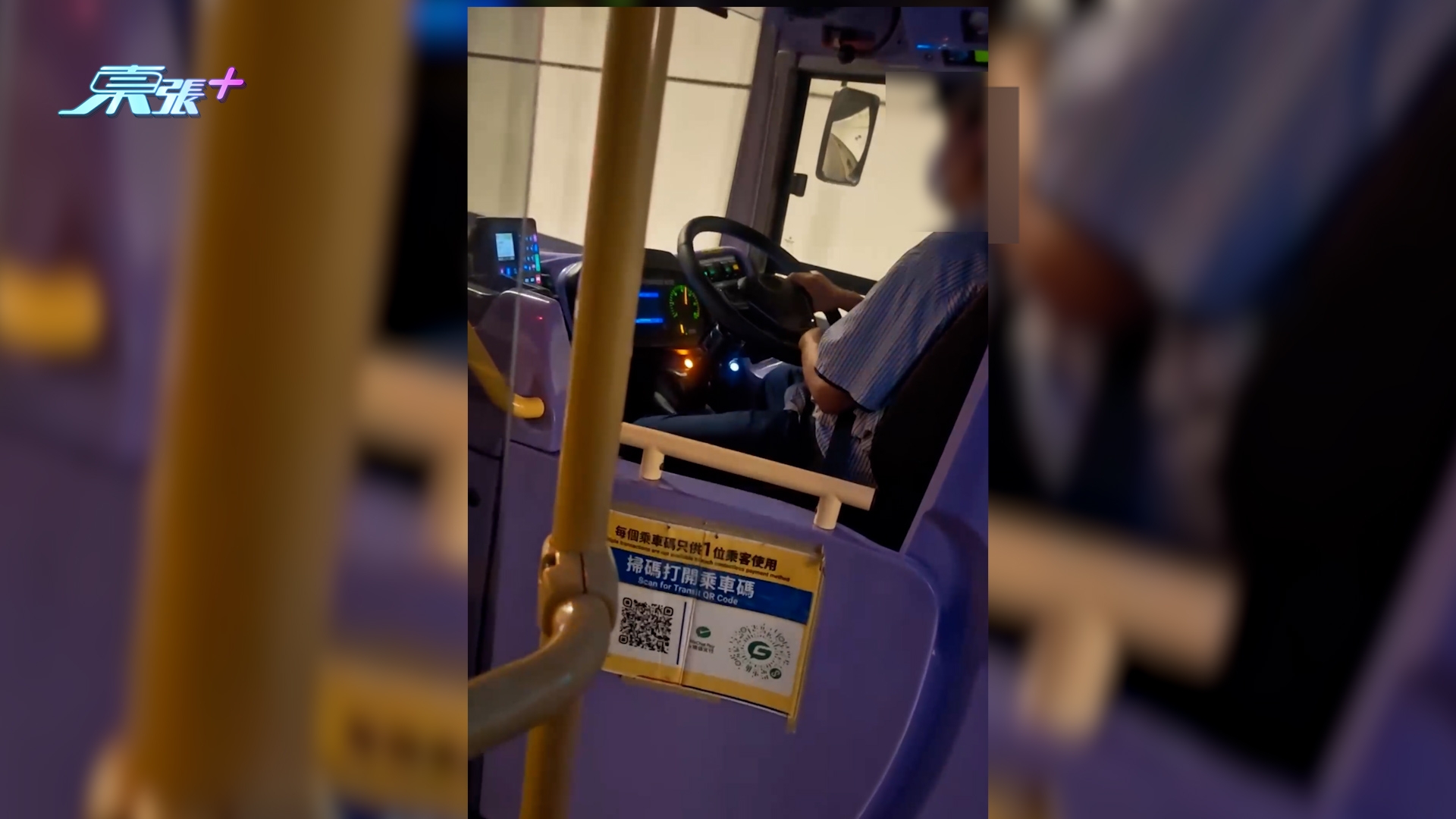 東張西望報料｜雙層巴士東隧左搖右擺　乘客驚見車長軚盤左右操作軚盤「Chok車」