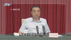 國務院決定增加逾三千億人民幣金融工具額度 向經濟大省派督導小組
