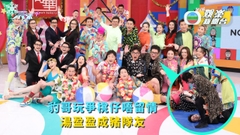 獎門人終極篇丨豹哥玩爭櫈仔唔留情 湯盈盈成豬隊友