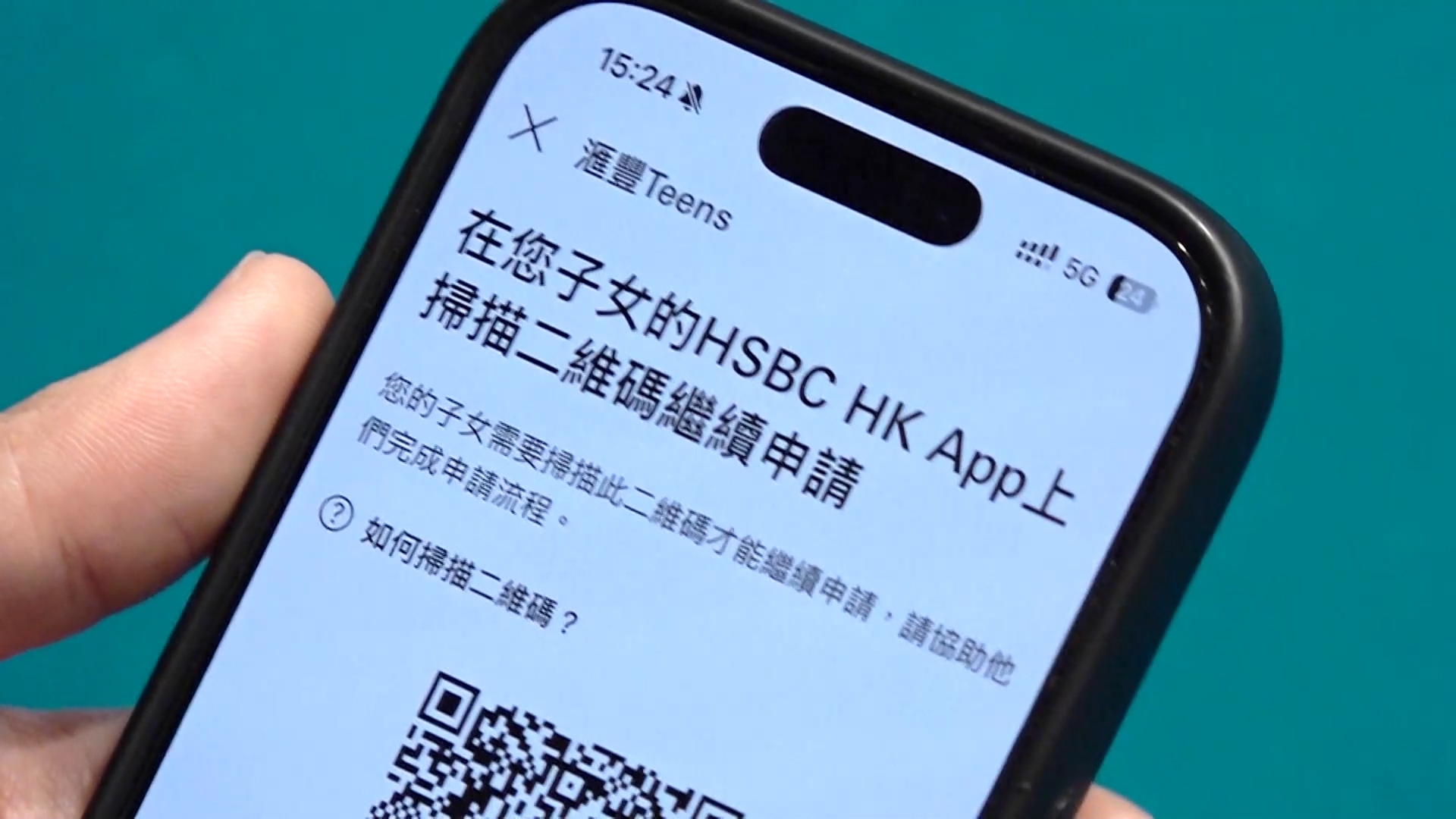 許熙敏說，「今次推出『滙豐Teens』，設有手機開戶，家長同仔女只需要用電話上載香港出世紙，以及香港身份證就可以申請，鼓勵小朋友踏出第一步。