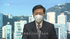 李家超向中央呈報告 就港區國安法建議提請全國人大釋法