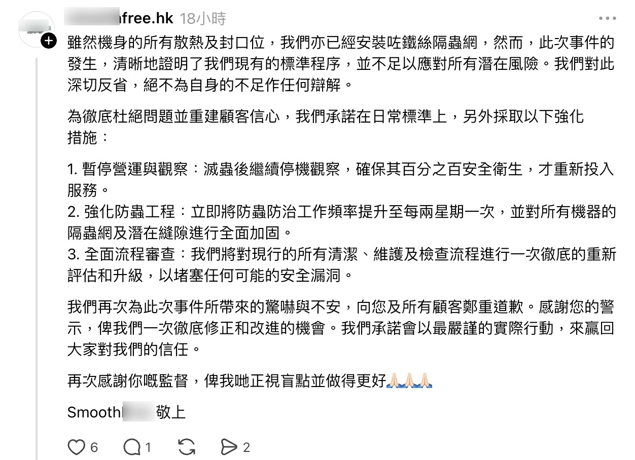 涉事品牌悉事後立即致歉