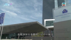 歐央行行長認為3月後或需繼續加息