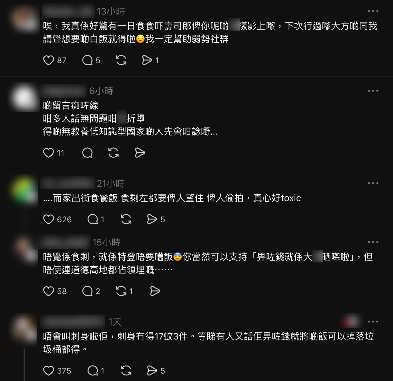 然而，其他網民留言並沒有一面倒訓斥「大嘥鬼」，反而討論兩極。