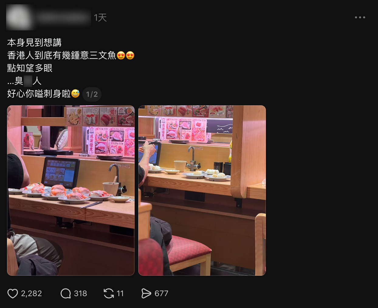 對方吃完三文魚後，獨留一堆壽司飯在一旁，網民怒斥浪費，質問「好心嗌刺身啦」。帖文隨即引發熱議。