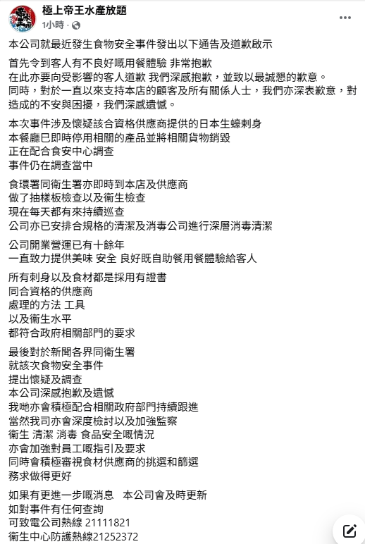 旺角兆萬網紅放題店爆食物中毒　爆紅原來靠員工拍片宣傳