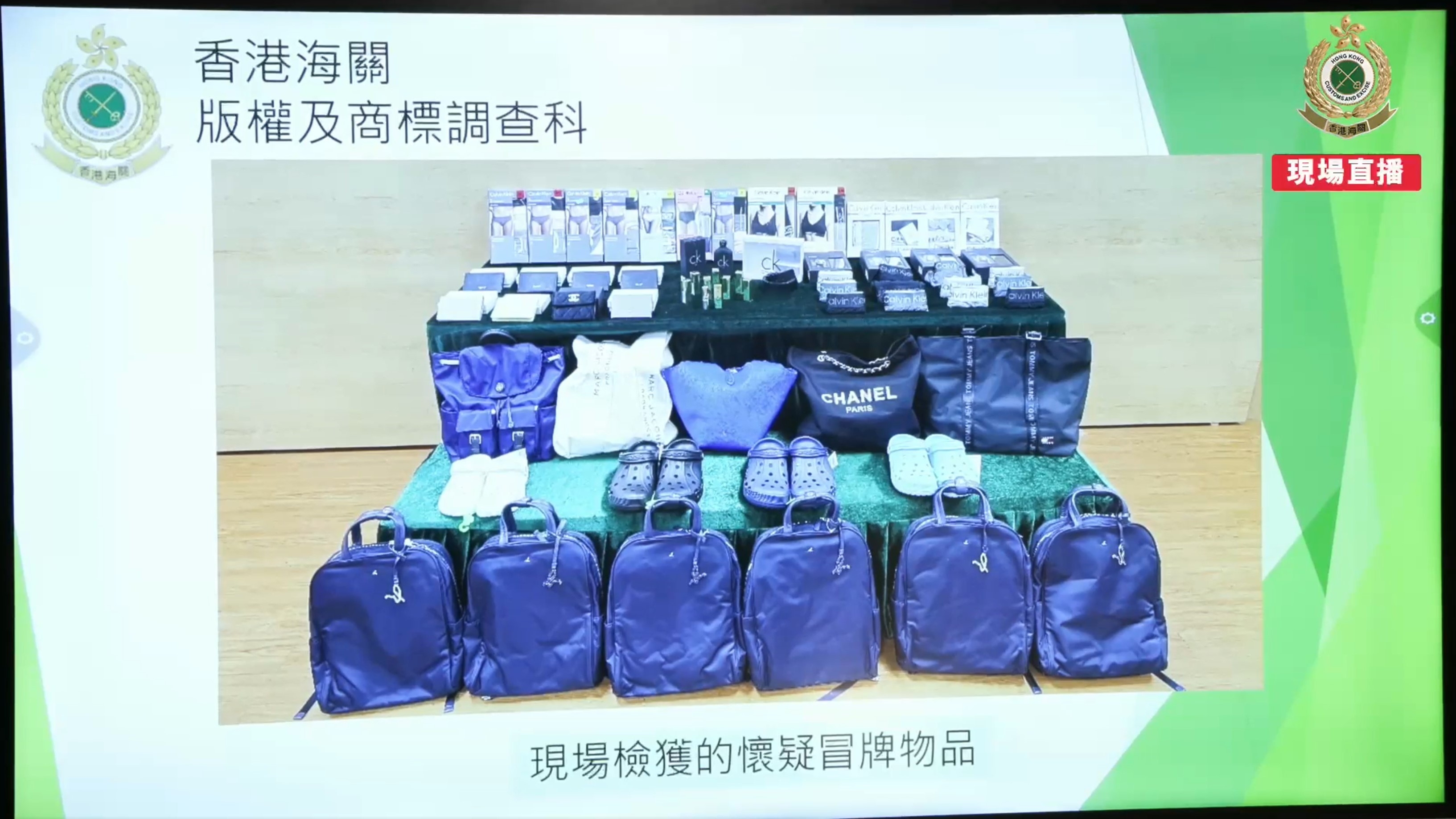 海關檢獲物品。（海關Facebook直播截圖）