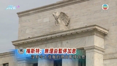 美眾院周三審議暫停實施債務上限法案 市場不再估計美國今年掉頭減息