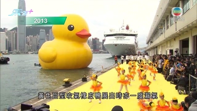 巨型黃鴨其中一隻因天氣炎熱致「鴨皮」繃緊 需主動放氣運返船廠修補