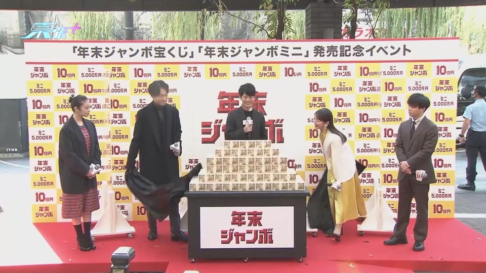 (國語)五兄弟姊妹出席代言活動 分享十億日圓橫財夢