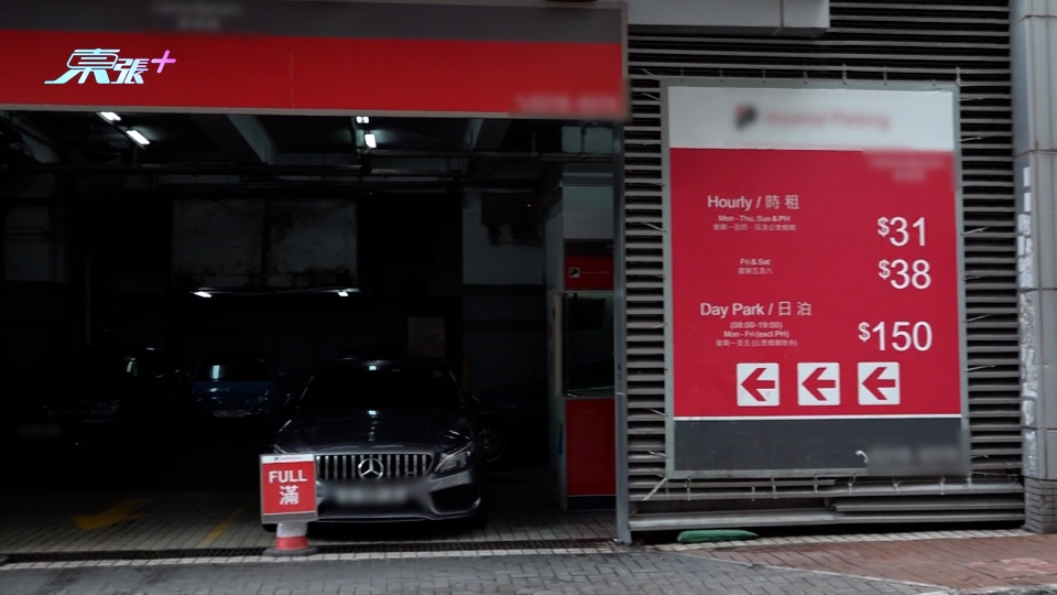 泊車放停車場出入不得 車主租戶慘變成籌碼