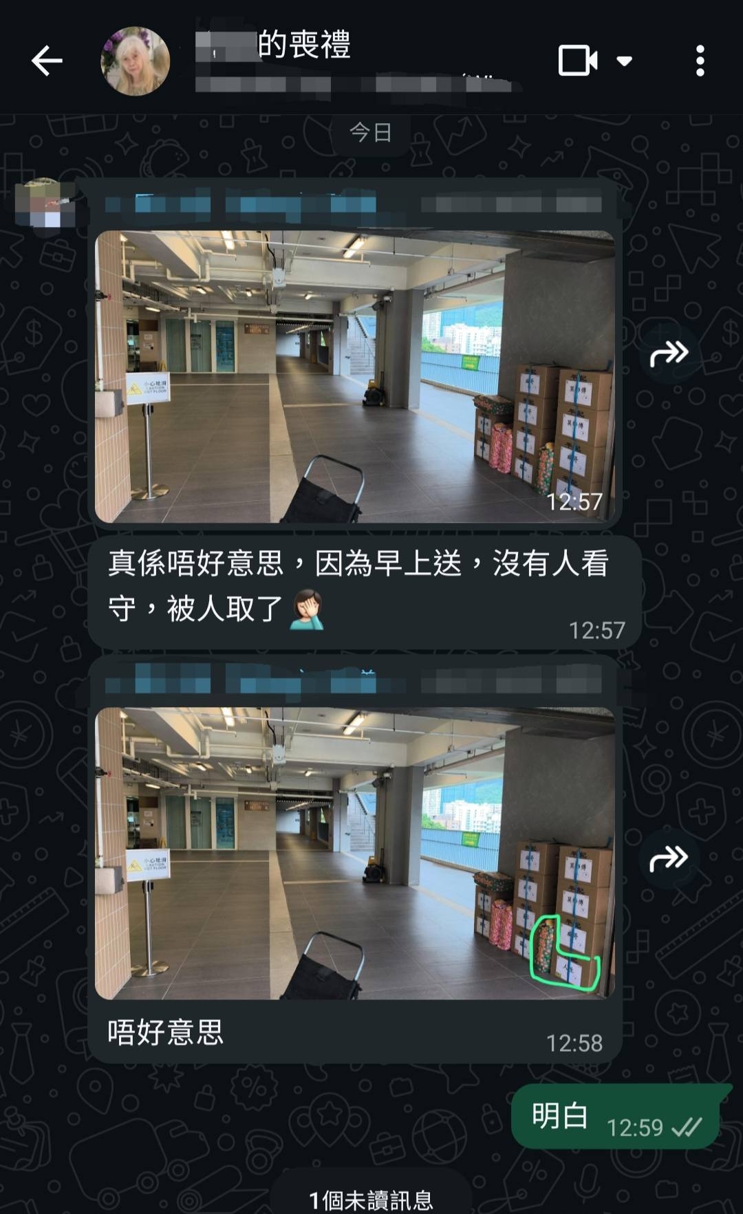 他表示是殯儀公司致電並WhatsApp通知「唔好意思啲祭品畀人偷咗」，他即冒雨重新購置祭品。