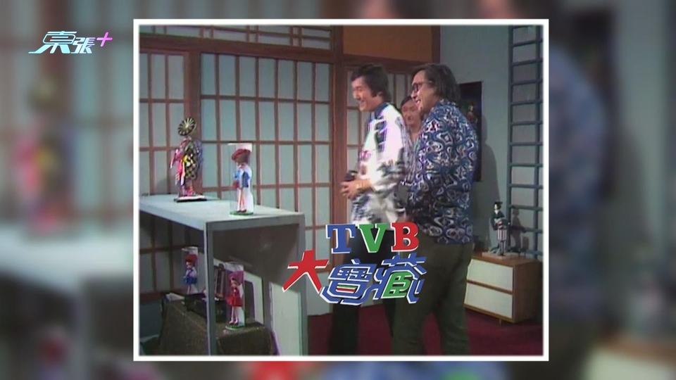 大寶藏許冠傑趣遊日本