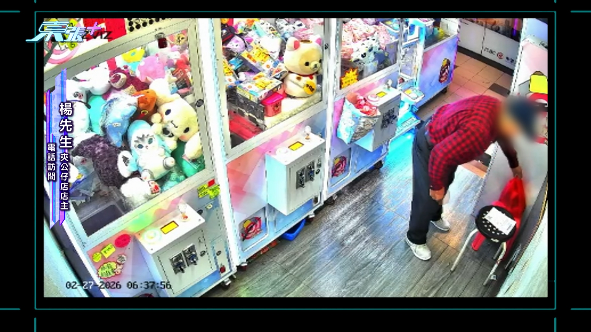 其後，再重新上椅子，將其他配件整套拆走。