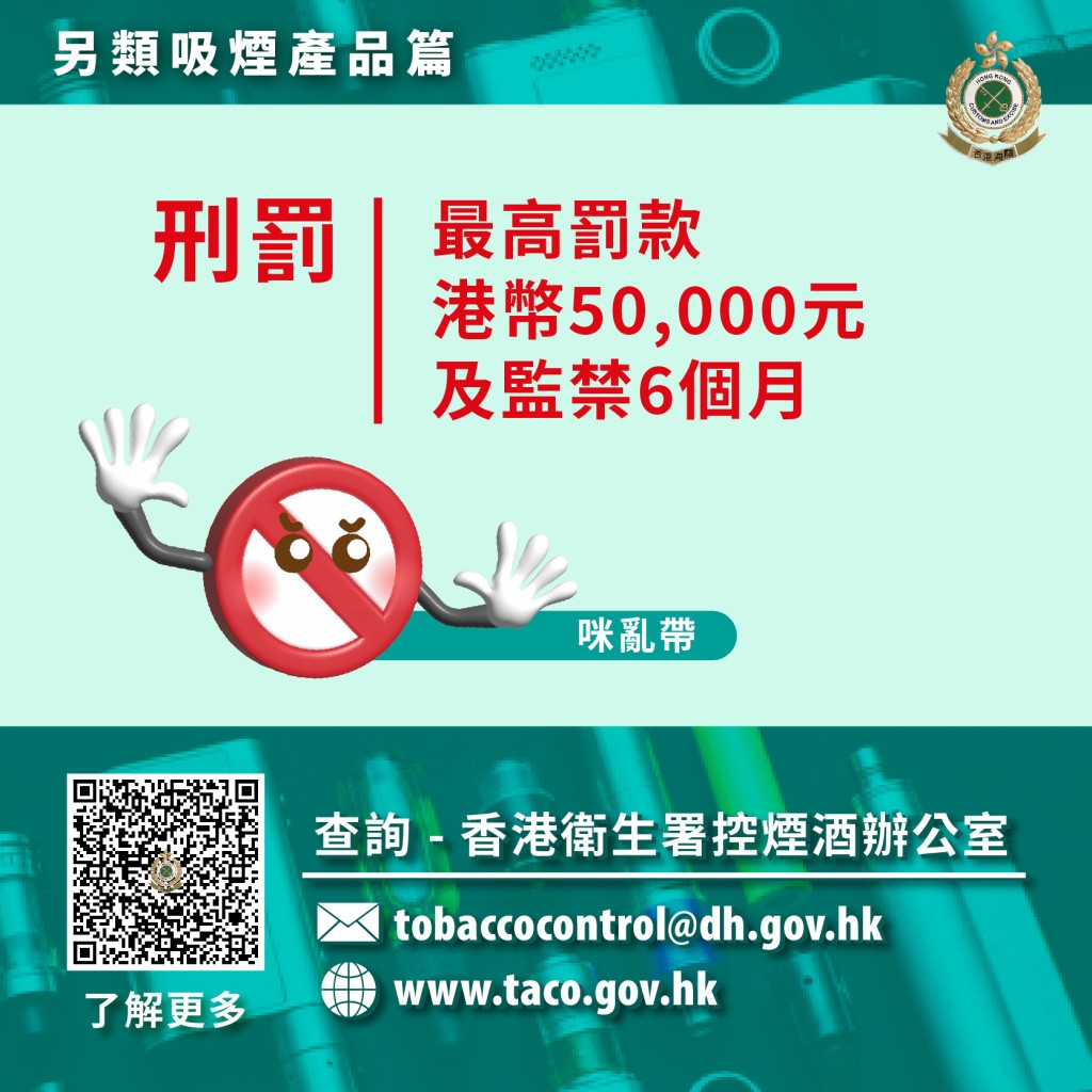 禁止攜帶加熱煙枝、電子煙油入境