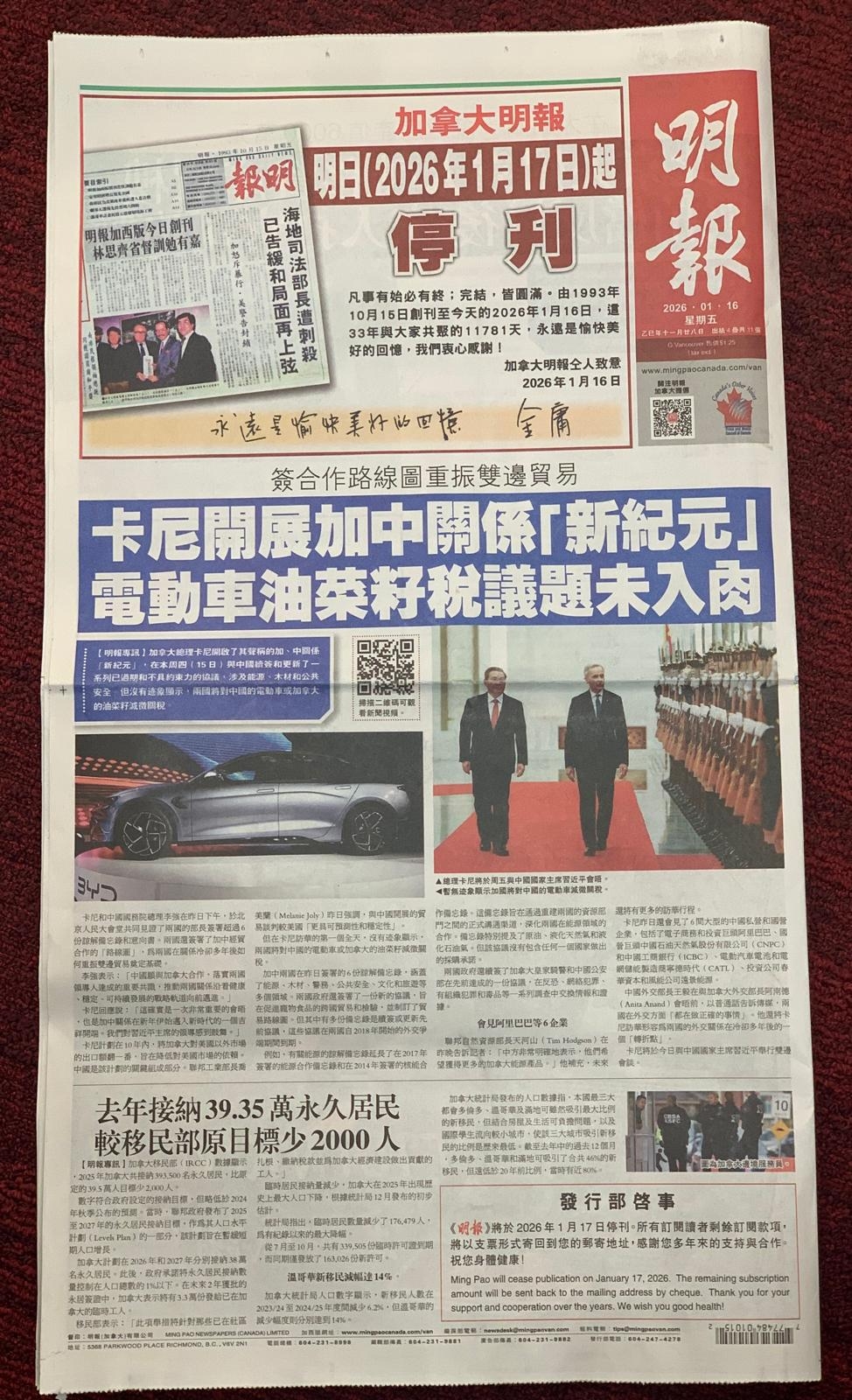 明報 多倫多 新聞 (96) 사진