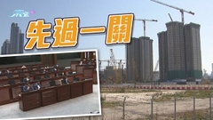 立法會工務小組通過首批簡約公屋項目 有議員關注交通及社區配套等問題