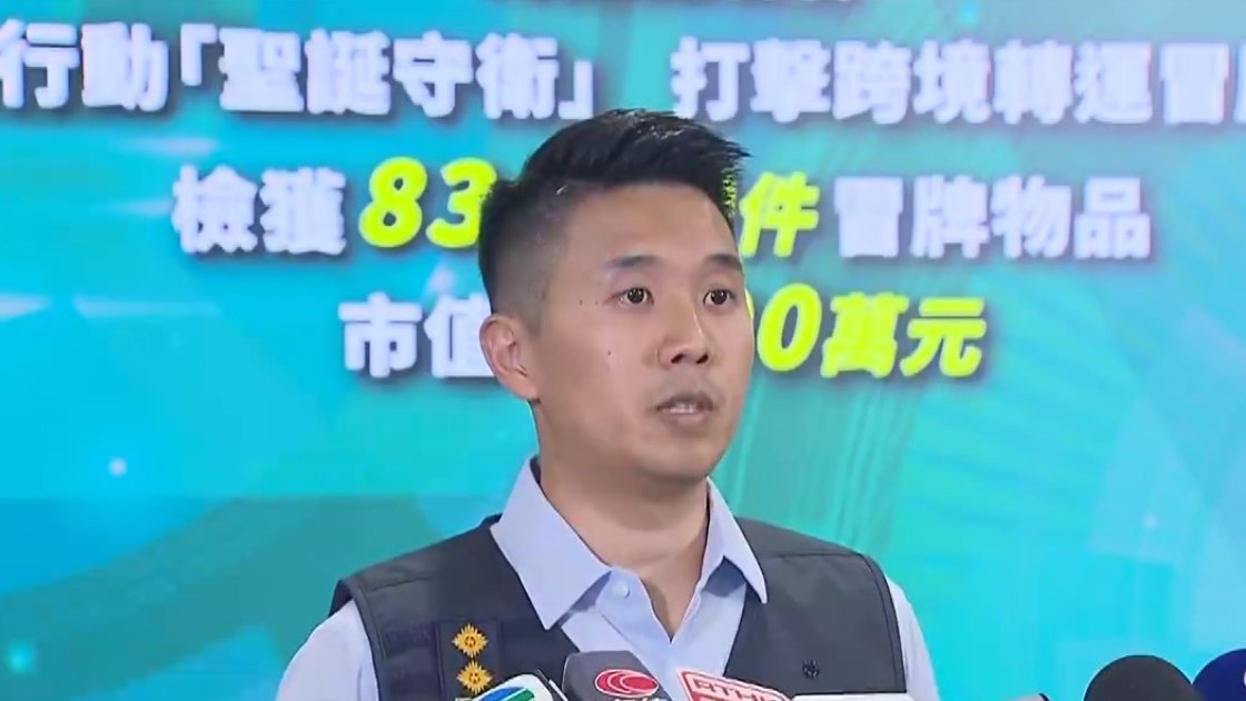 海關海關版權及商標跨境調查組高級督察連桂耀（網上圖片）