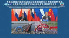 連接中俄邊境黑龍江大橋昨正式通車 當局發放煙霧慶祝
