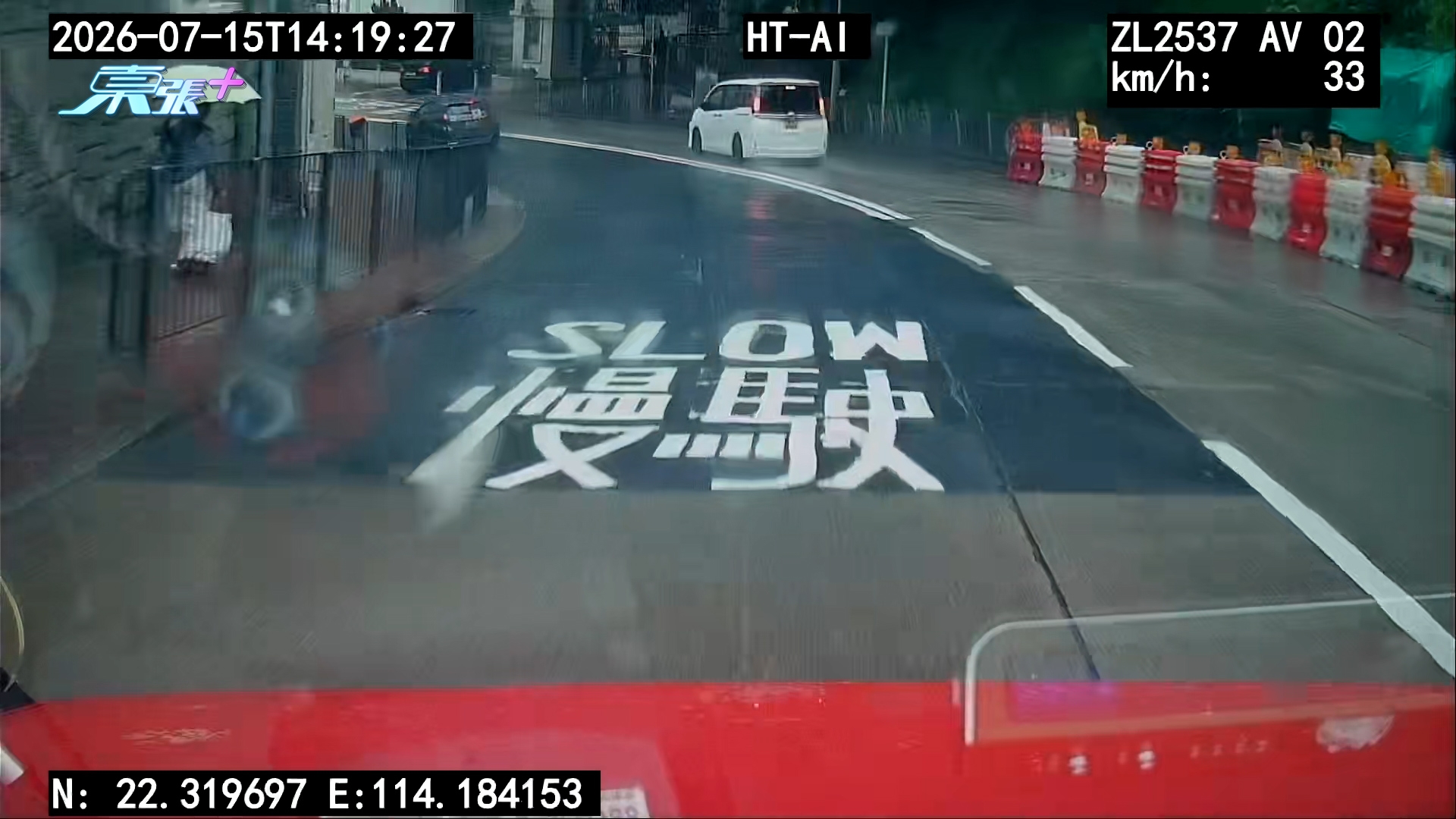 東張西望報料｜前車疑無視雙白線強行切線　雨天彎位跨線而行　車Cam拍下驚險一幕 （觀眾W先生報料）