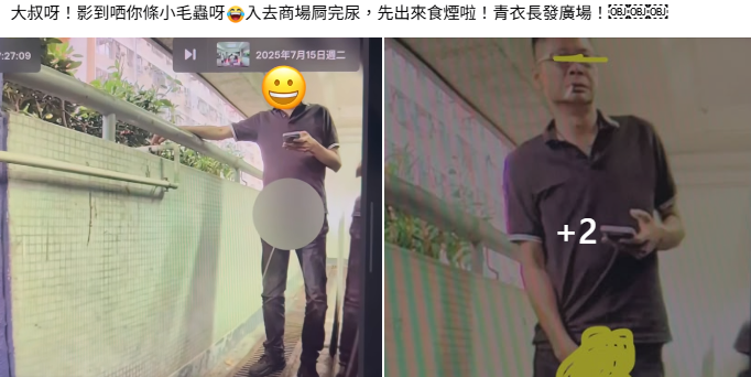 車Cam直擊｜青衣停車場男子當街小便被拍　車主啜核形容：影到條小毛蟲