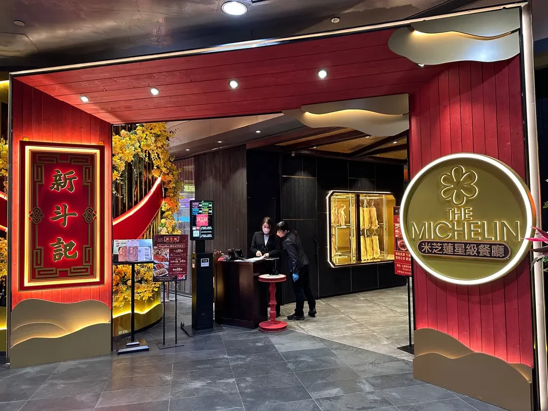 結業潮｜新斗記粵菜館疑結業