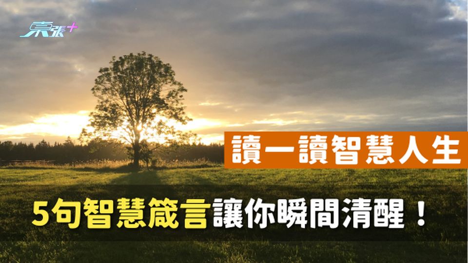 弘一法師的5句智慧箴言，讓你瞬間清醒！