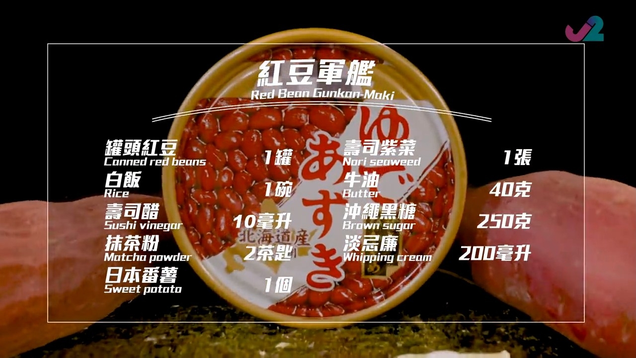 Margaret為劣食「紅豆軍艦」一洗污名。