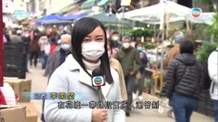 花墟一帶即日起實施特別交通安排 有地區人士促政府加強管理秩序