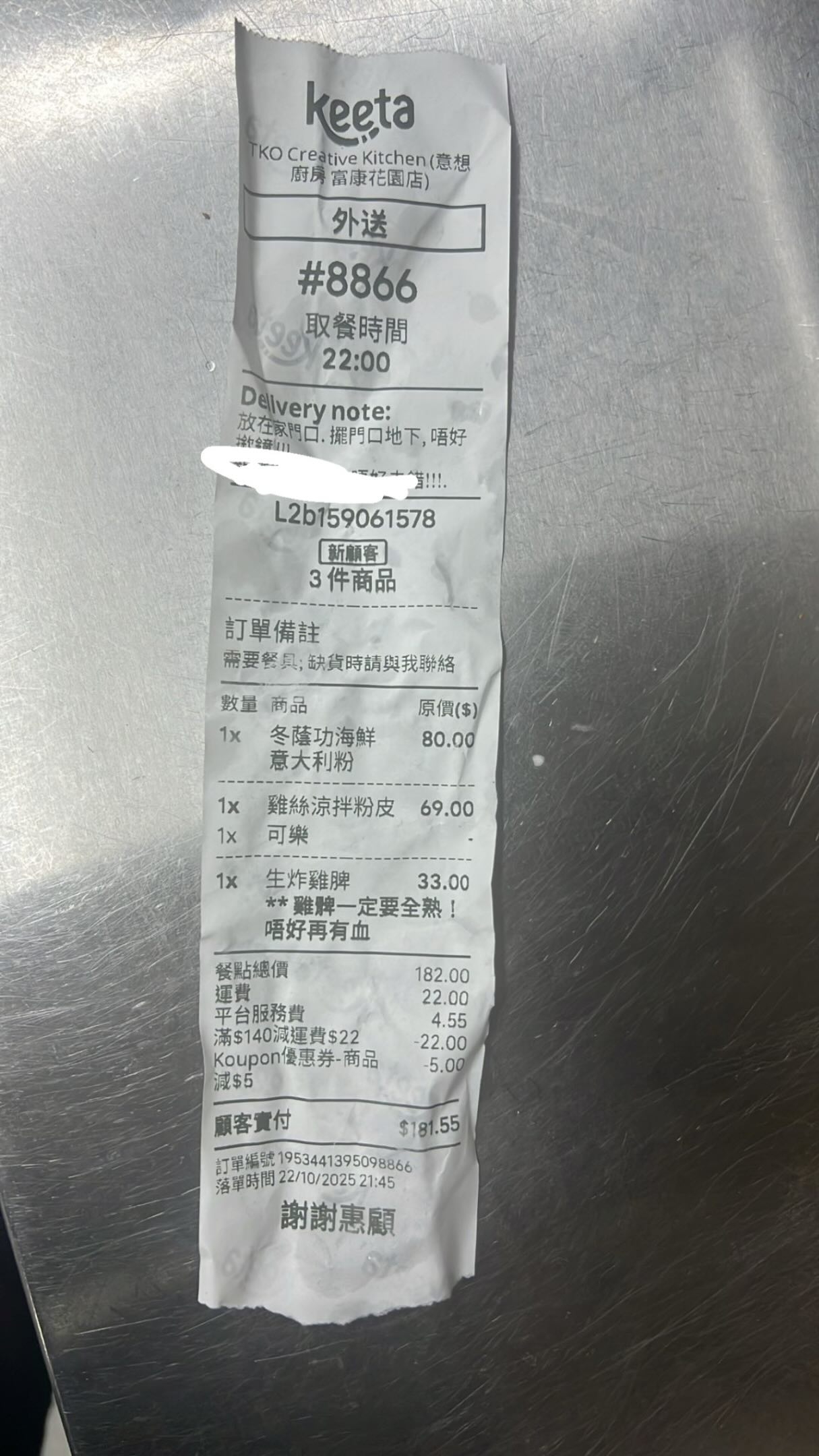 同一地址、同一手法　老闆揭重複行騙