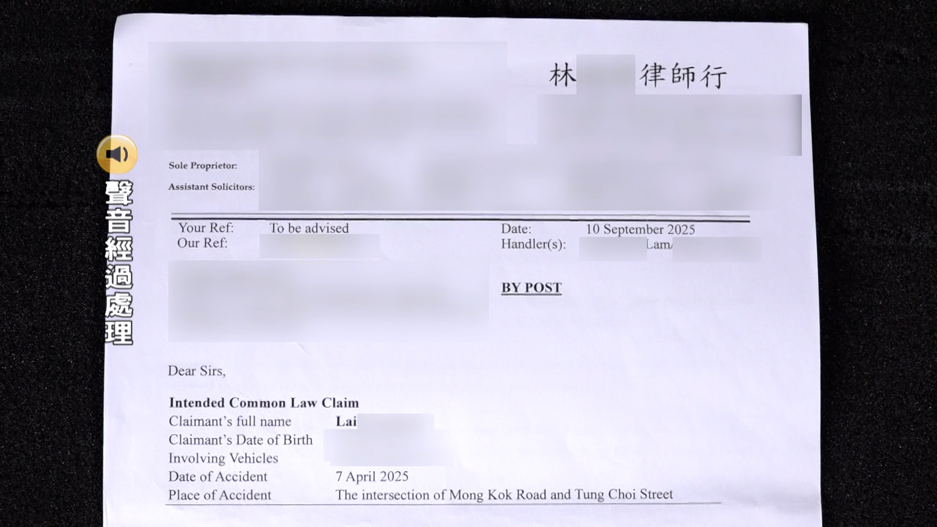 律師信及當中的醫生紙，均是由早前個案的相同律師行和診所發出。