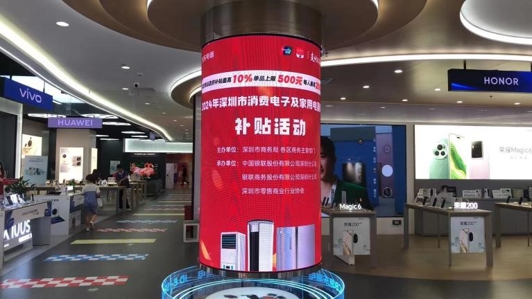 深圳電子電器消費有補貼京東618線下自營店銷售旺-香港商报