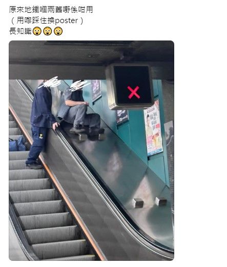 港鐵扶手電梯「神秘裝置」用途曝光