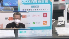 陳茂波指正就再派消費券收集意見 考慮庫房及基層經濟壓力