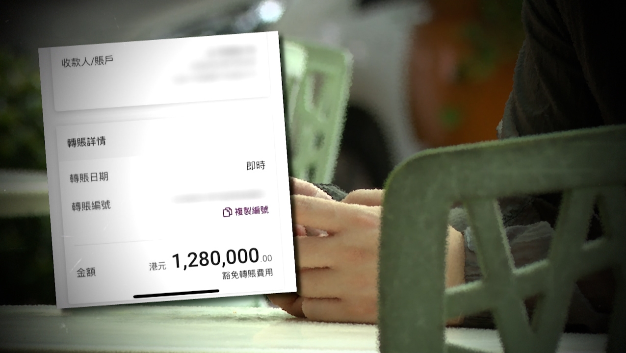 為了追求對方，鍾先生在短短數月內「借」出共128萬元。
