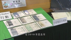海關搗破洗黑錢集團涉清洗逾四億懷疑犯罪得益 拘四人