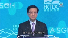 李家超稱致力將本港發展成世界級生命健康科技及醫療研究中心