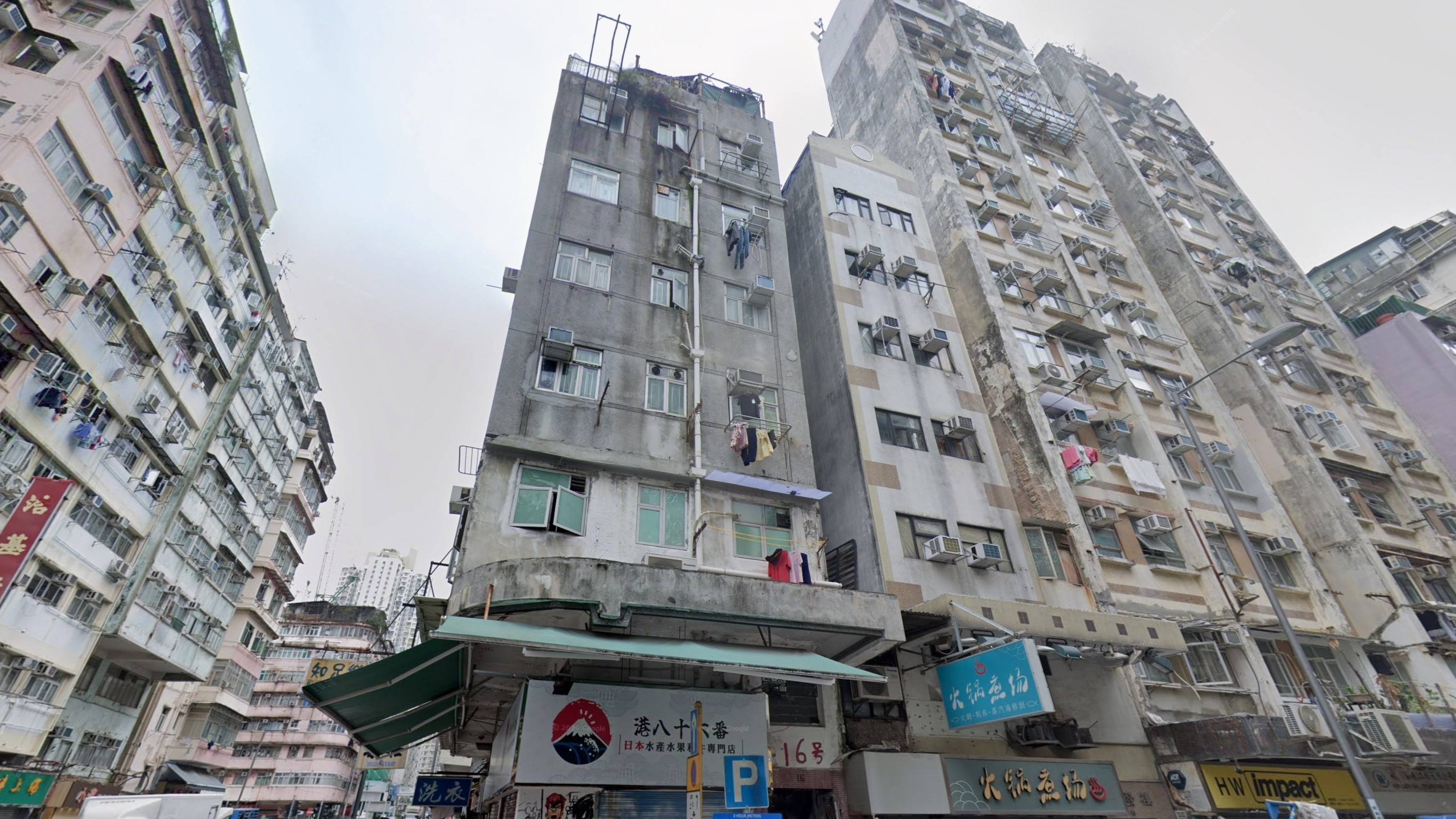 深水埗福榮街16號。（Google街景截圖）