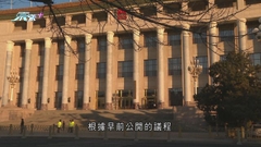 全國人大常委會會議今起一連四日舉行 未有提及解釋國安法議程
