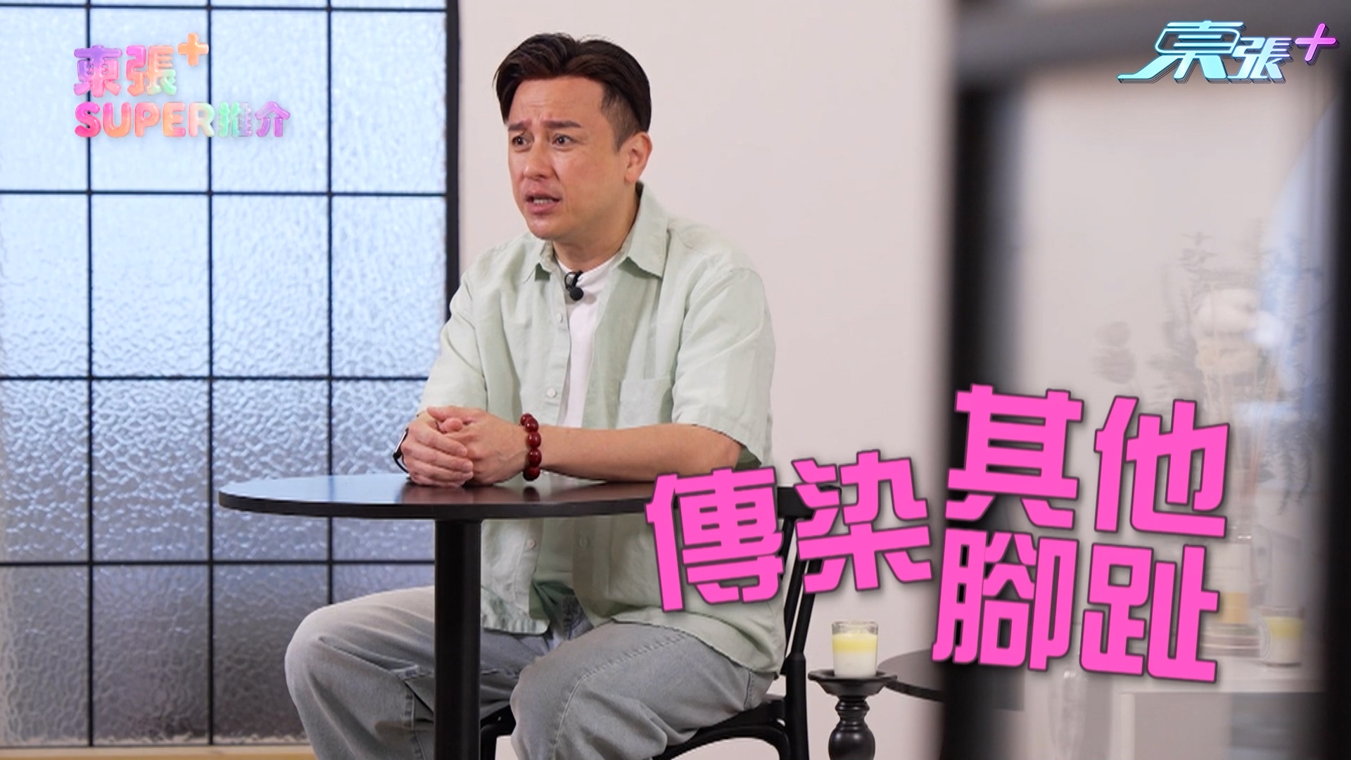 眼見灰甲範圍愈來愈大，腳甲變黃變厚，甚至開始傳染其他腳趾，換襪時腳甲邊碎屑散落一地，更擔心會影響屋企人。