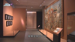 故宮文化博物館周三起展出124件列支敦士登王室藏品