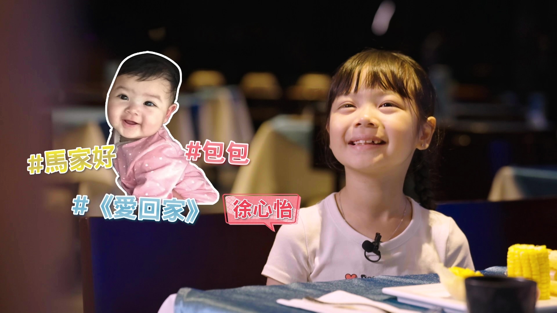 呢一集有徐榮同囡囡包包擔任嘉賓。