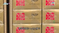 海關破獲兩宗走私案檢4300萬支懷疑私煙 約值1.2億元
