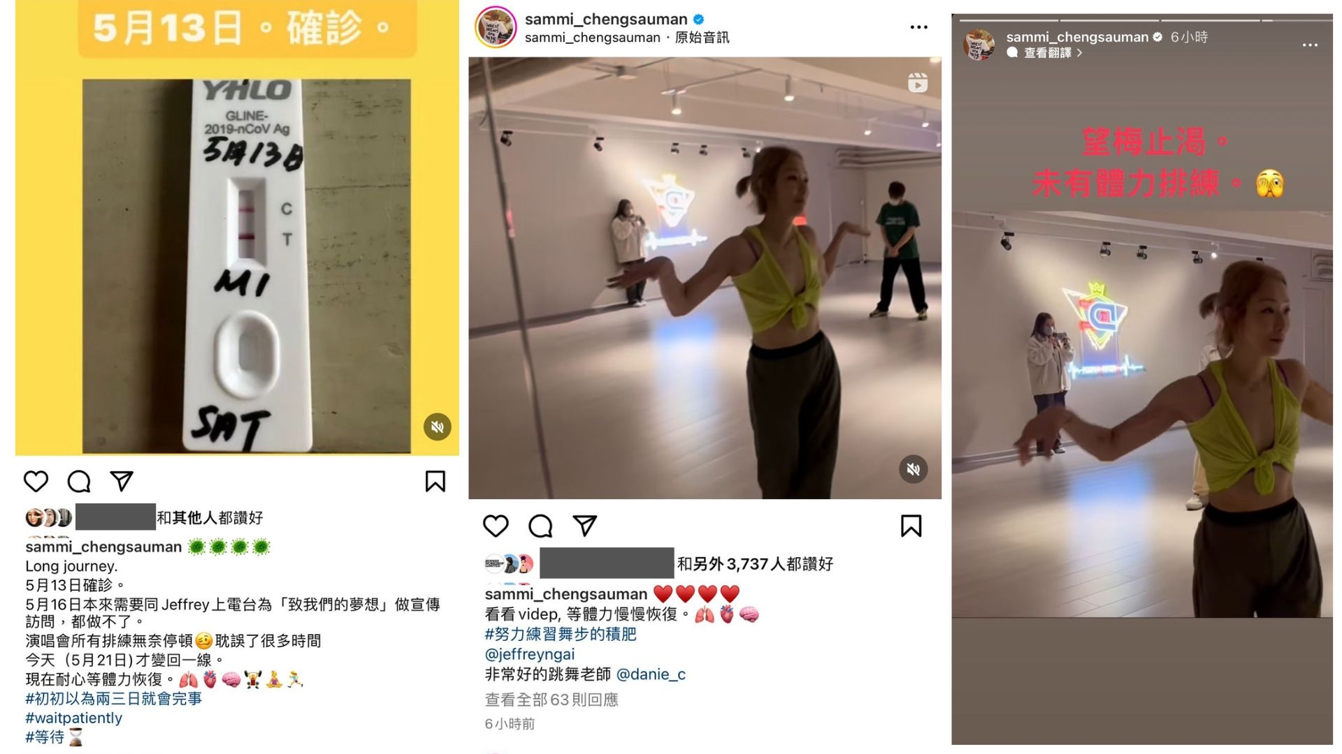 Sammi凌晨喺社交平台稱自己病倒，早前不幸確診新冠肺炎。