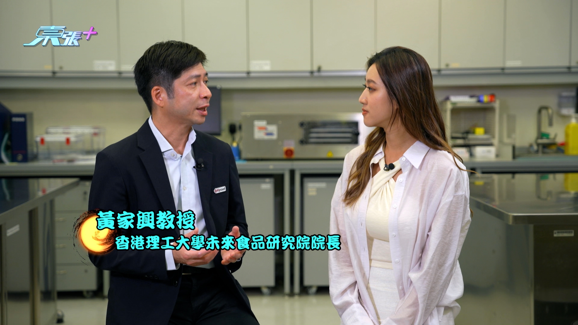 香港理工大学未来食品研究院院长黄家兴教授表示：「除了较多人认识的钙及维他命D外，过去多年的研究中，我们发现人体必须的微量元素，硒与大家的骨健康有非常密切的关系，包括骨质疏松症。」