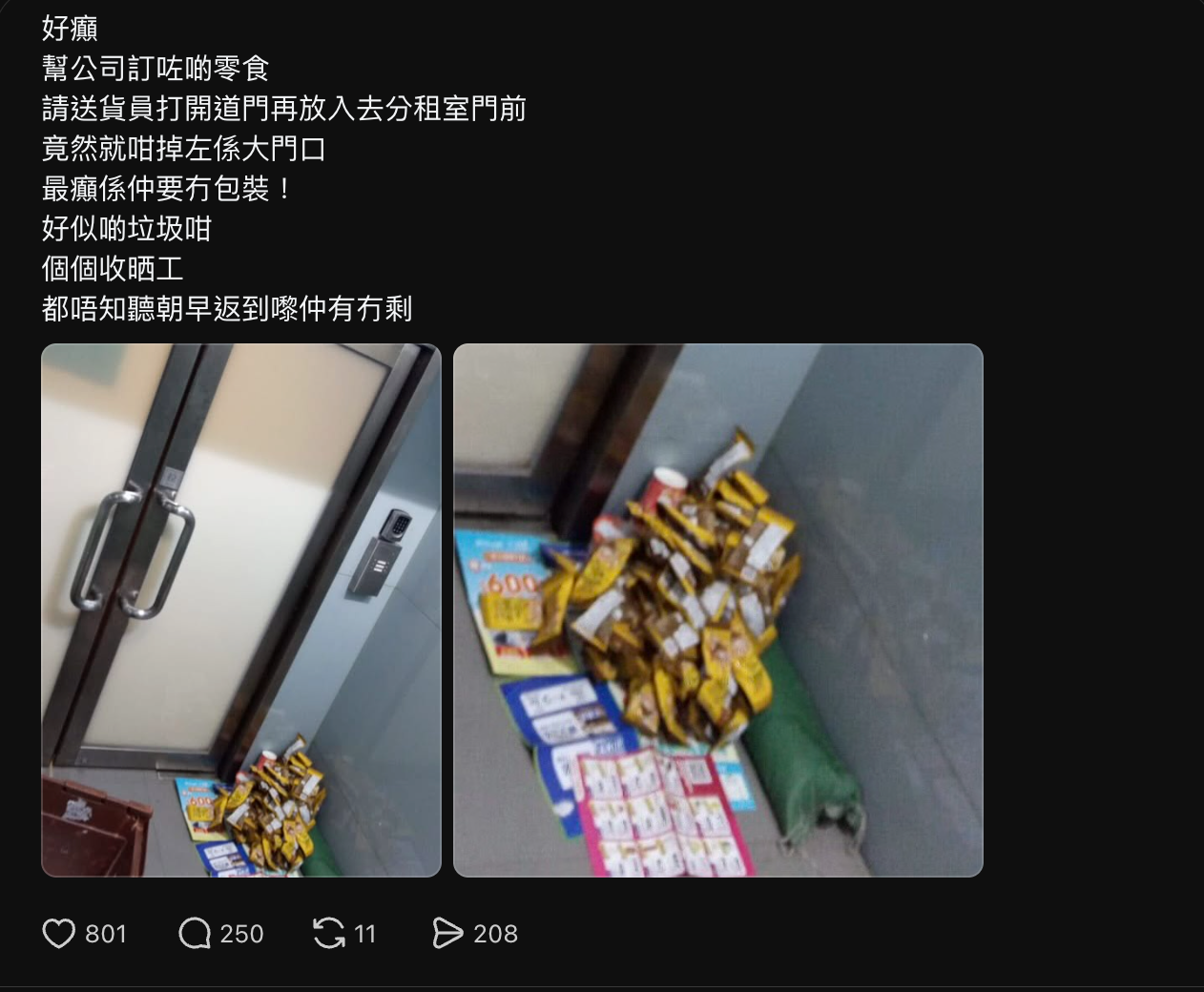 近日有網民在Threads發文投訴，指早前幫公司訂購零食，送貨員打開大門後，直接將大量零食倒在分租單位門前地上，零食散落一地，場面混亂。