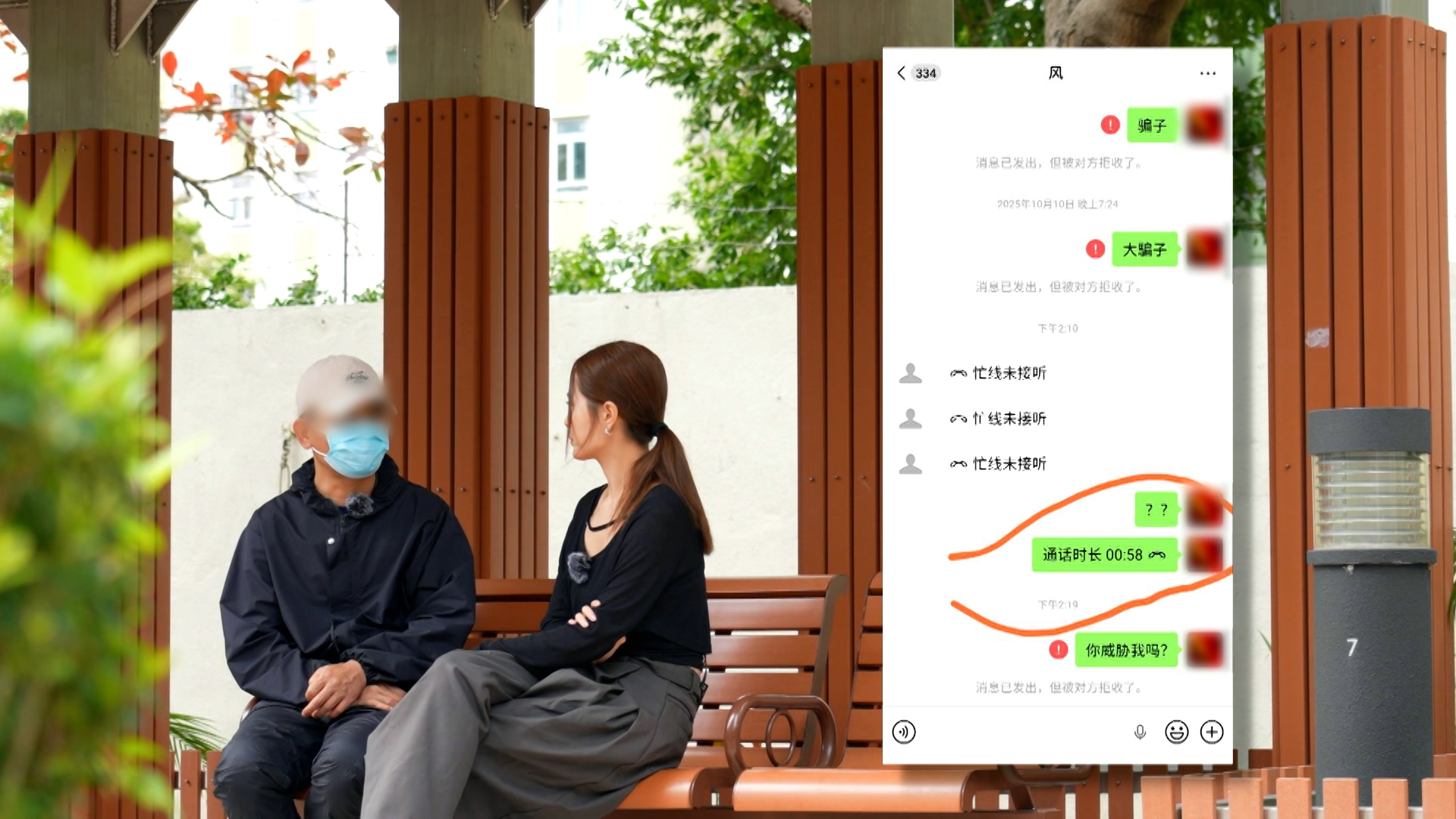 而這段50多秒的微信對話，因為發生得太突然，趕不及錄音，對話內容只有他們兩個人知道，也沒有第三個人證。