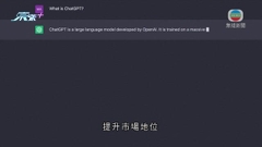 輝達籲企業及個人盡快適應和熟習人工智能