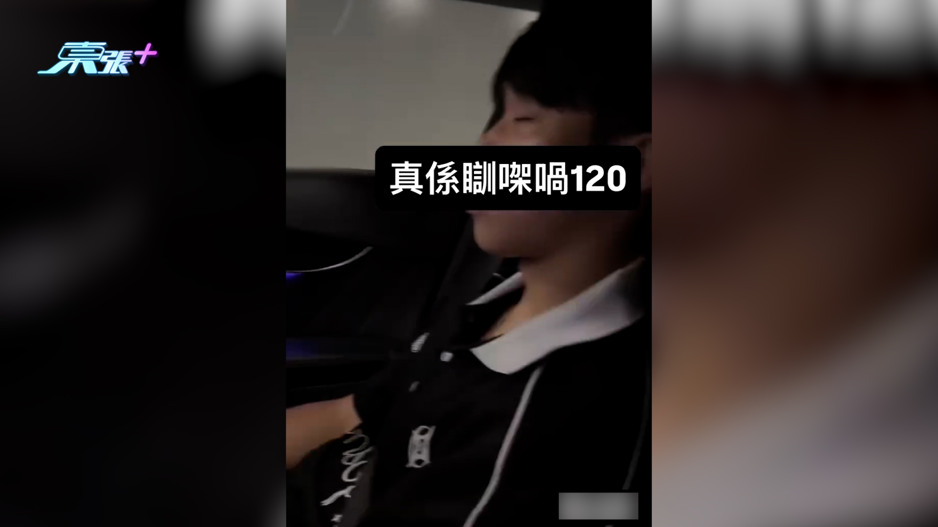 東張西望報料｜港珠澳大橋海底隧道驚現瞓覺揸車　副駕疑手握軚盤　網民轟玩命拍片 （觀眾報料提供）