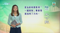 6月13日 社評摘要(一)